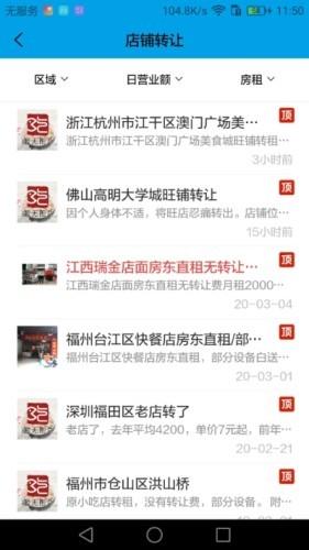 沙县小吃网app下载