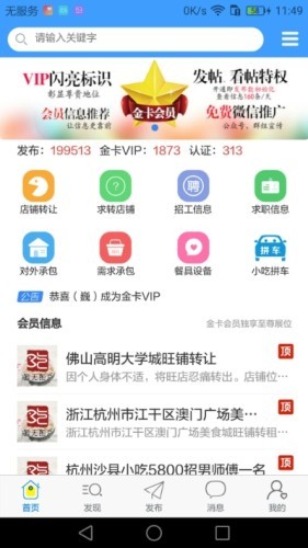 沙县小吃网app下载