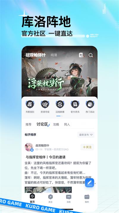 库洛游戏app(库街区)