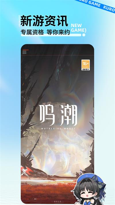 库洛游戏app(库街区)