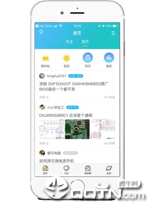 迅维网客户端手机版