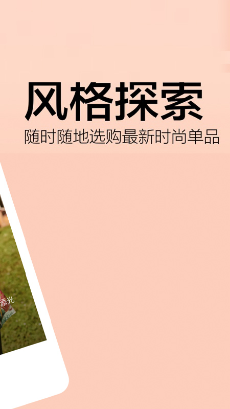 Shopbop下载app