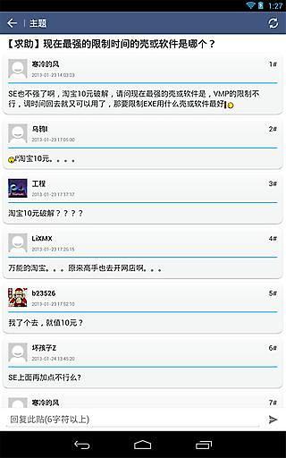 看雪论坛app下载