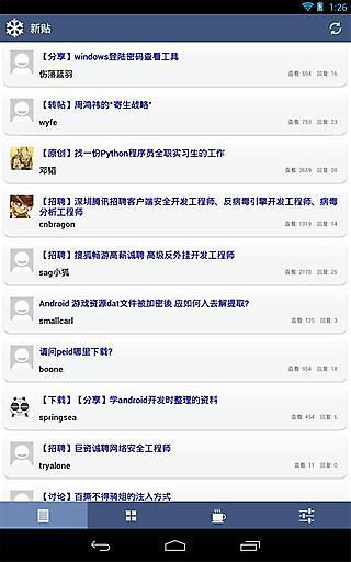 看雪论坛app下载
