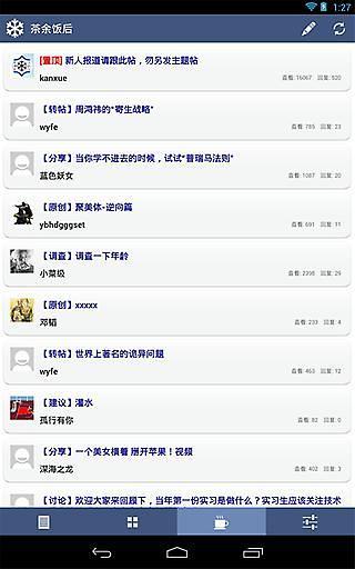 看雪论坛app下载