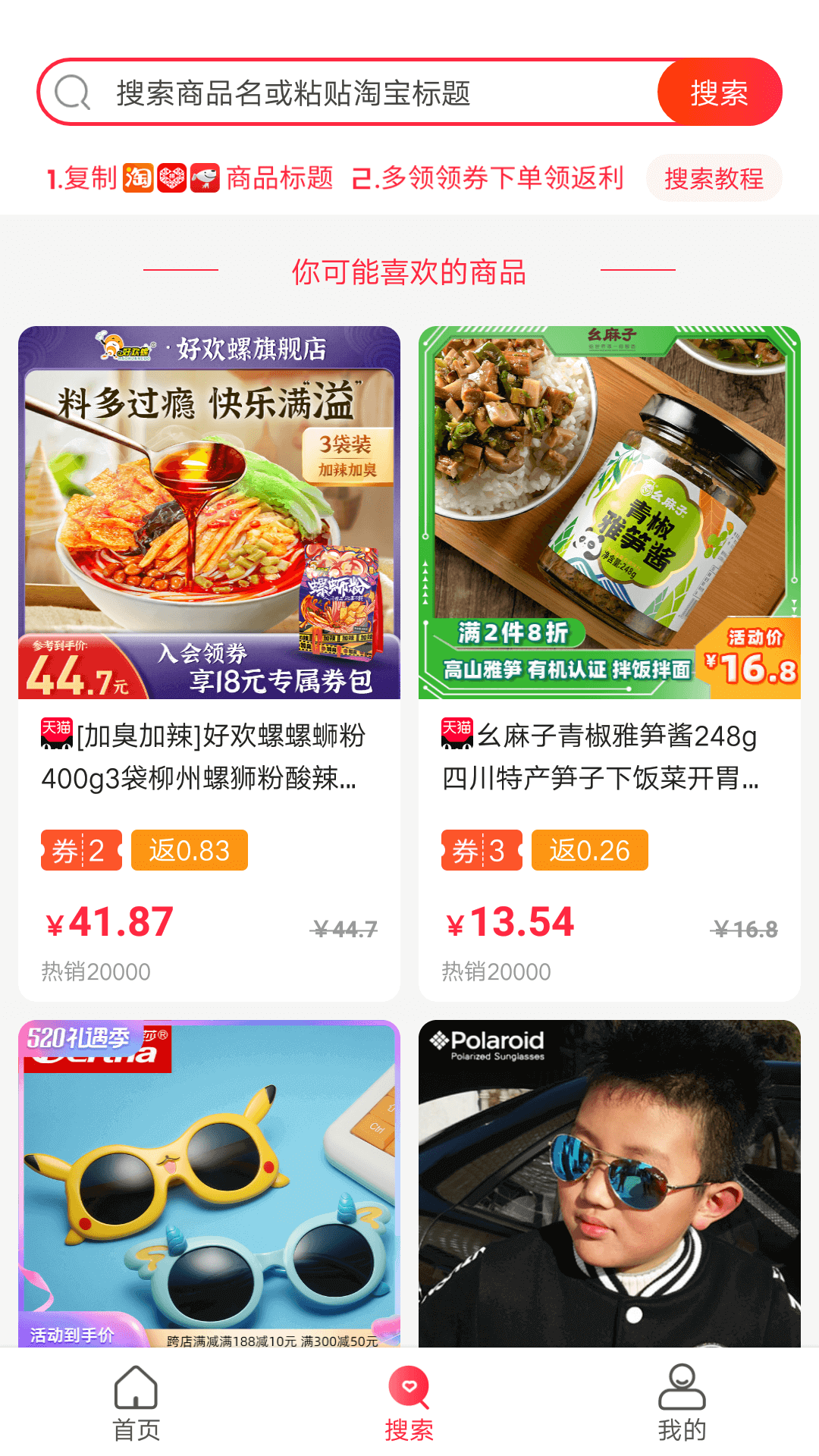 米赚app