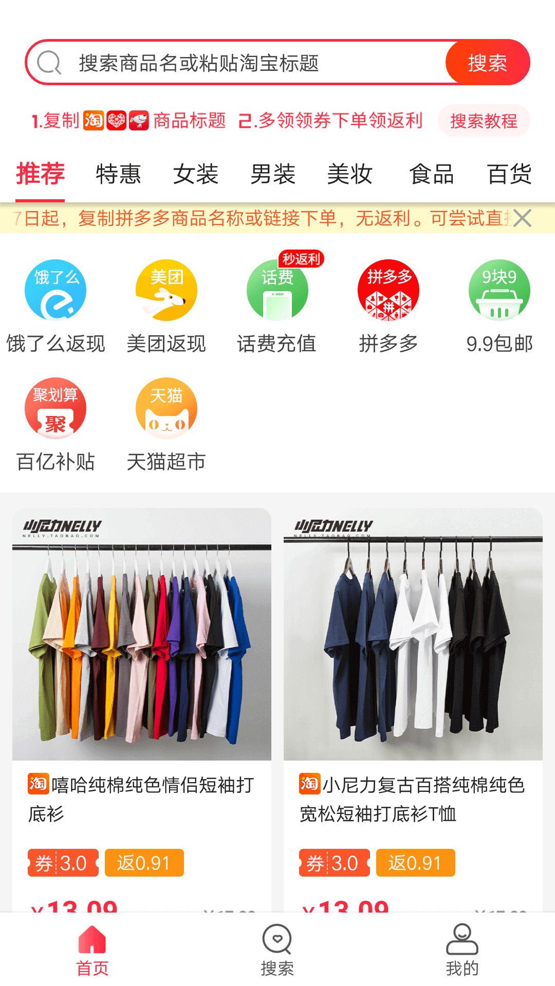 米赚app
