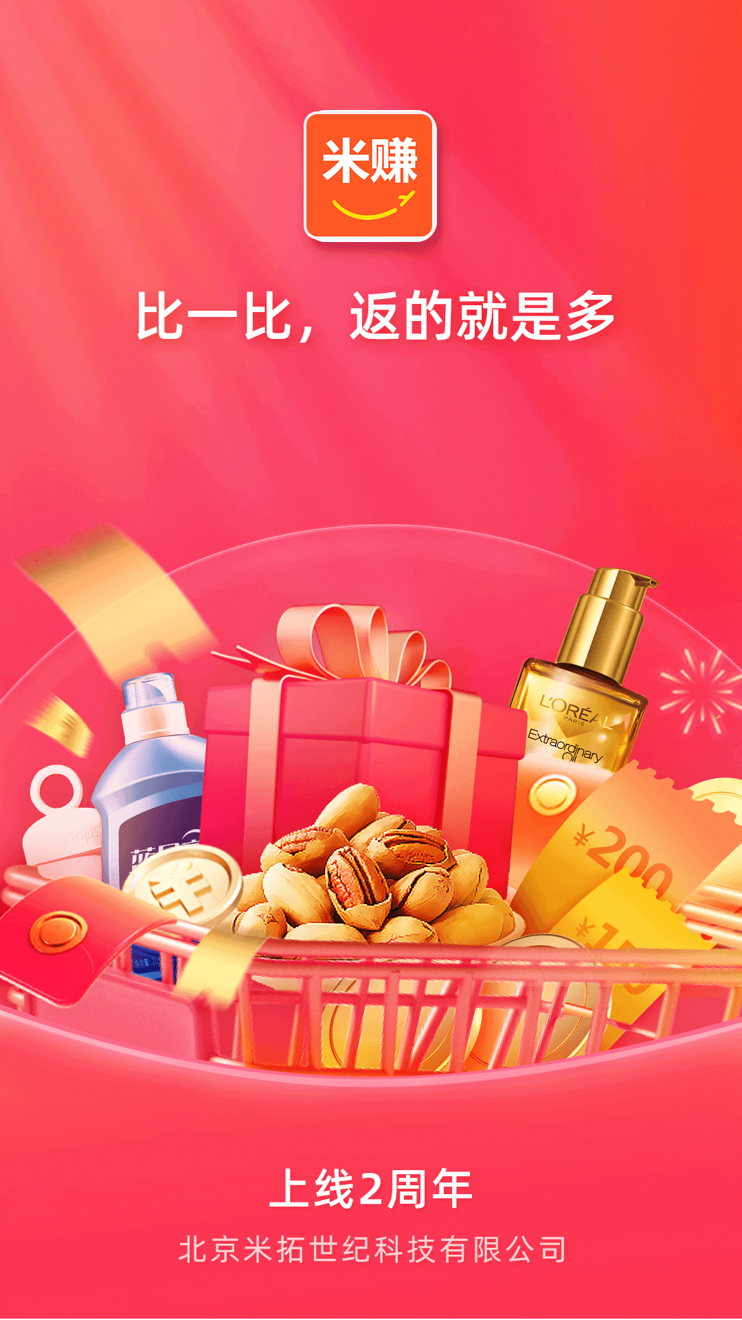 米赚app