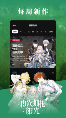 PODO漫画app官方正版