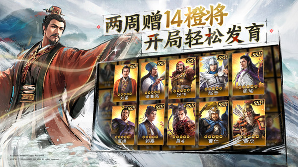 三国志战棋版