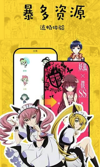 呆头漫画app