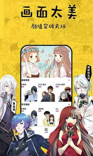 呆头漫画app