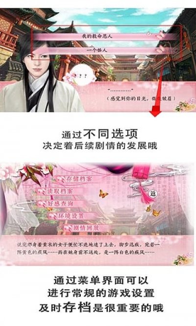 好色千金手游