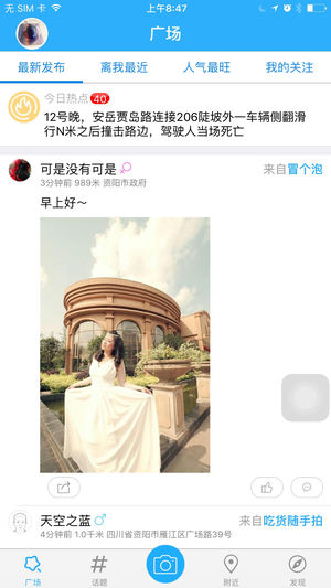 资阳大众网app