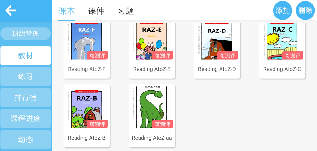 布朗英语app
