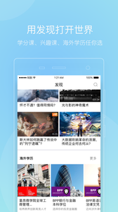 知到智慧树官方下载