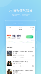 知到智慧树官方下载