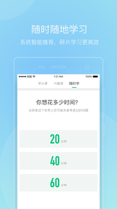 知到智慧树官方下载
