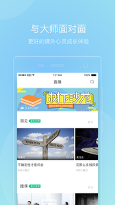 知到智慧树官方下载