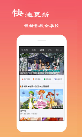 超级视频2.6.7最新版下载