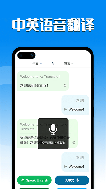 英汉互译下载安装