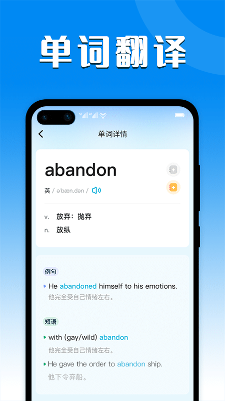 英汉互译下载安装