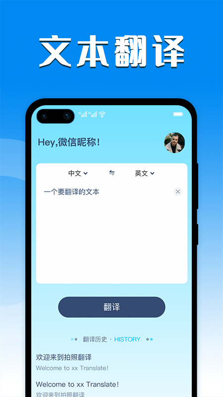 英汉互译下载安装