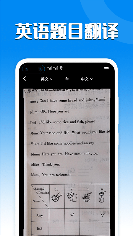 英汉互译下载安装