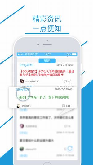 Colg社区沃特碧APP安卓版下载