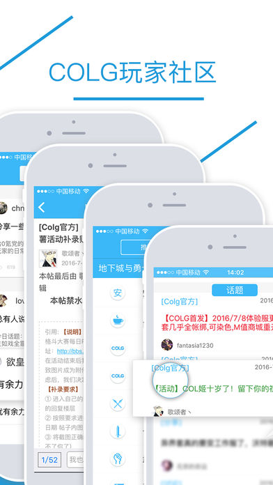 Colg社区沃特碧APP安卓版下载