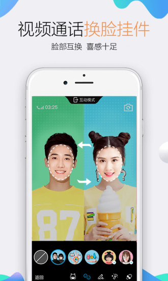 手机QQ7.3.2官方版下载