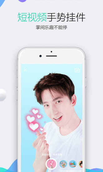 手机QQ7.3.2官方版下载
