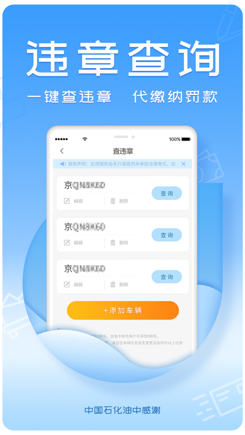 油中感谢苹果版