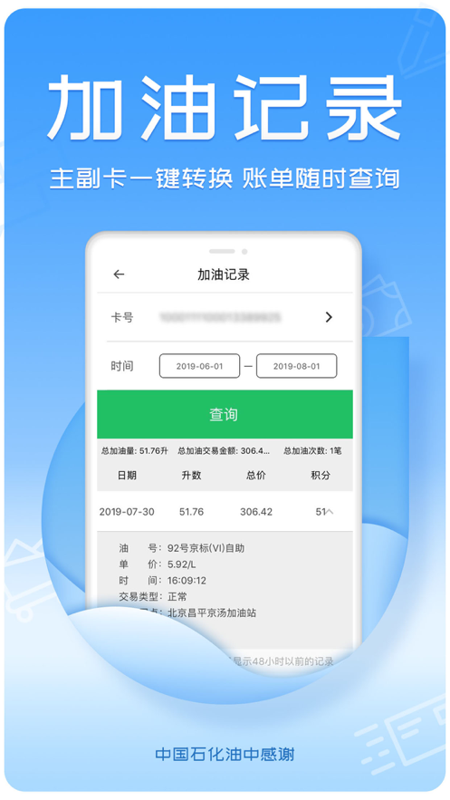 油中感谢苹果版