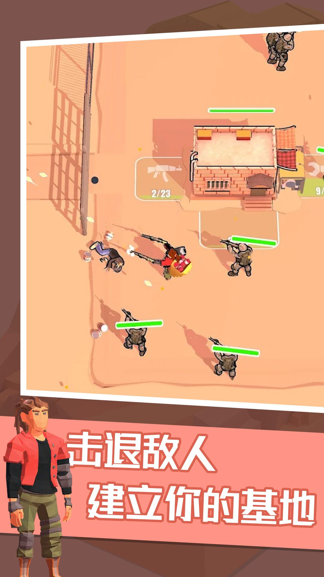 僵尸末日游戏