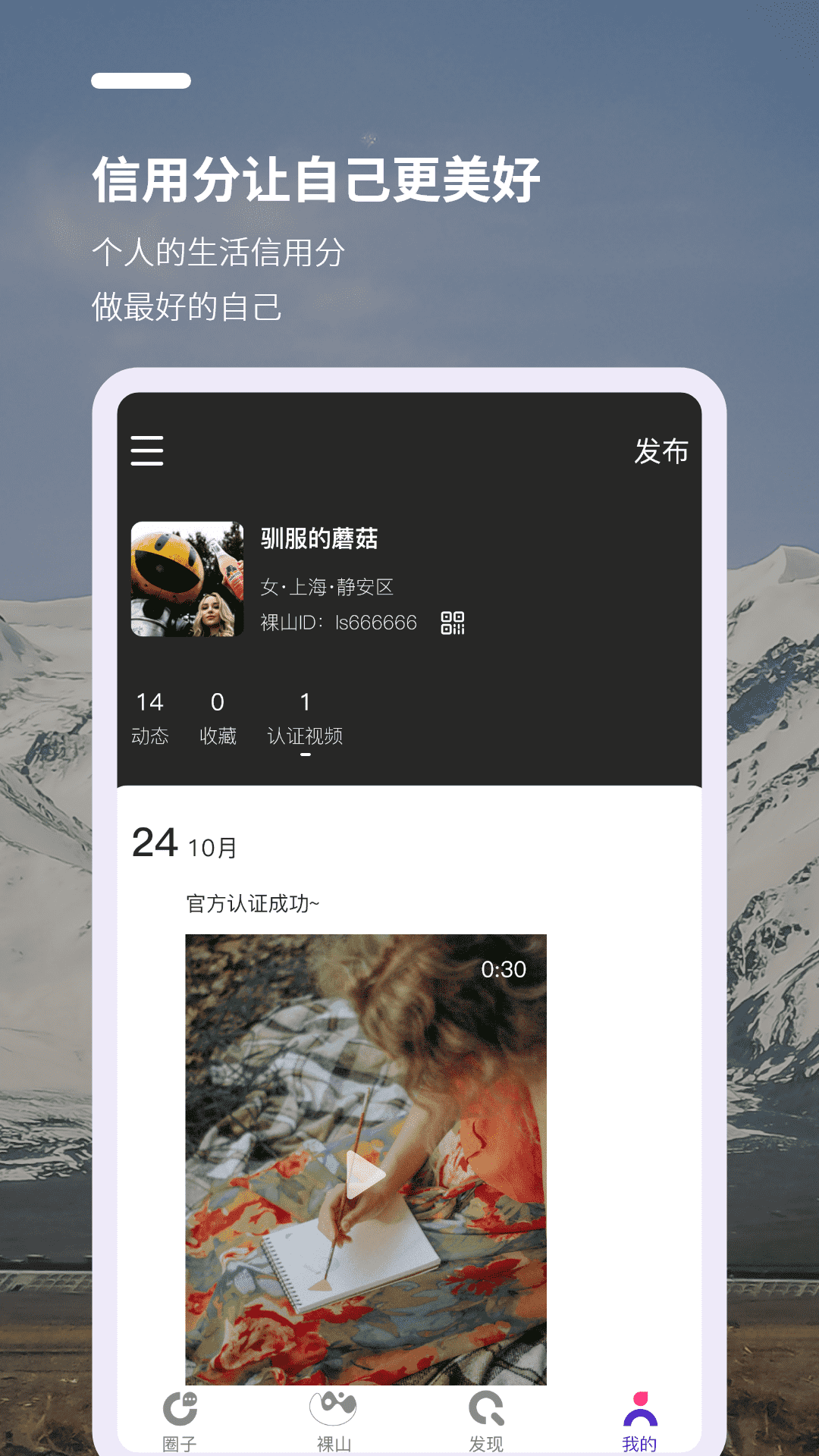 裸山