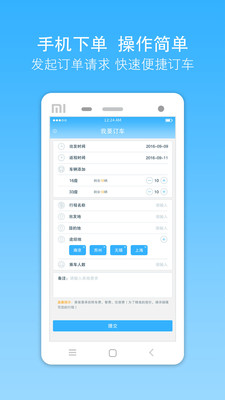 巴士之家app