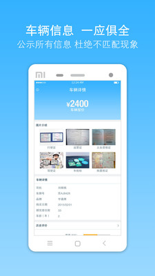 巴士之家app