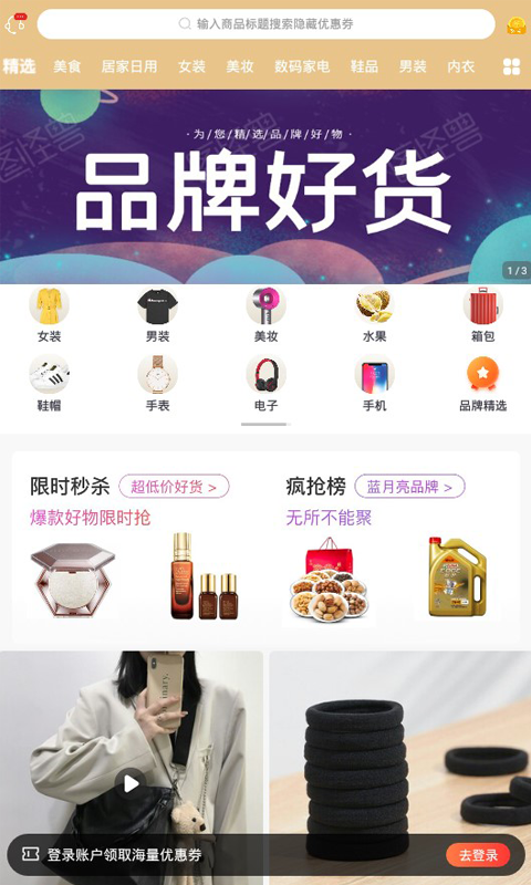 爱购app