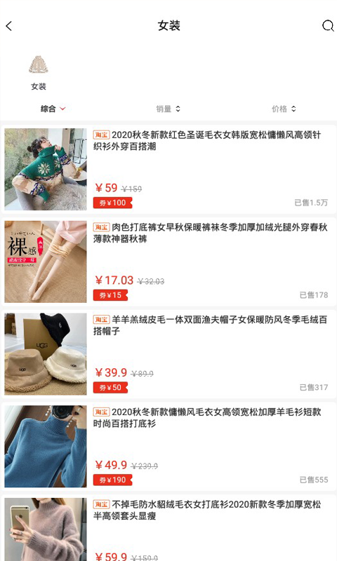 爱购app