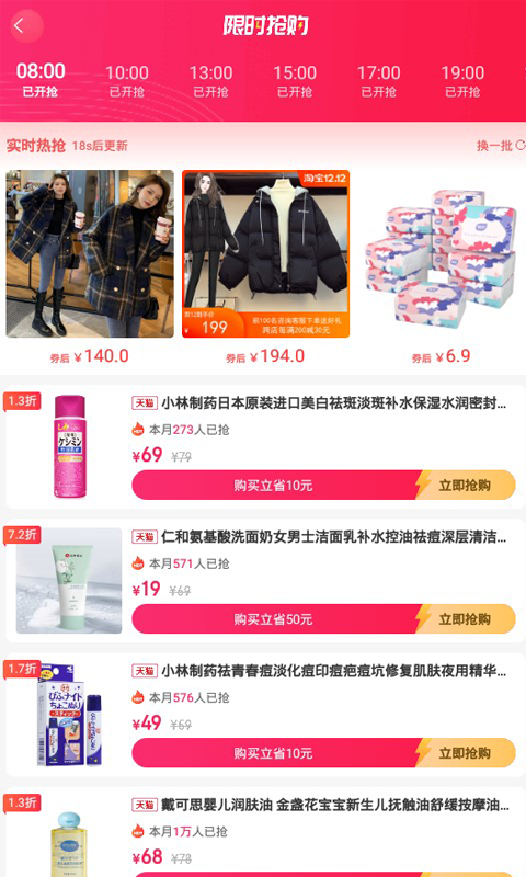 爱购app