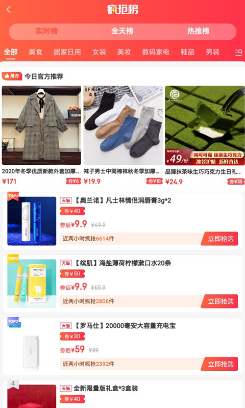 爱购app