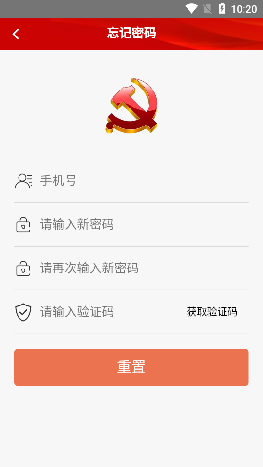 舟山共产党员E家app