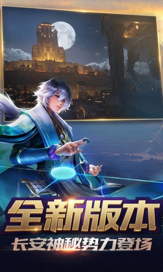 王者荣耀山寨版