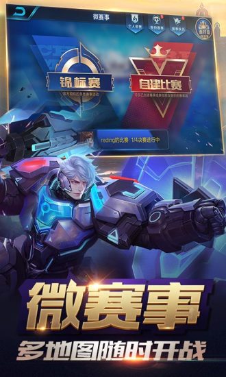 王者荣耀山寨版