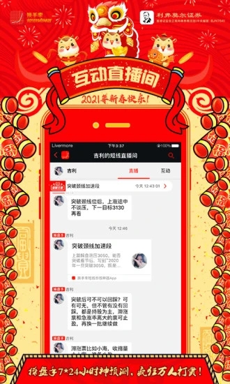 换手率手机短线炒股神器app