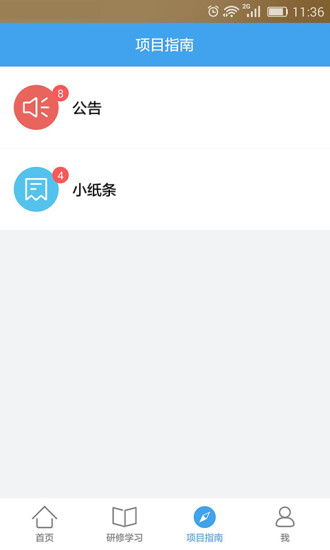 继教网官方app下载