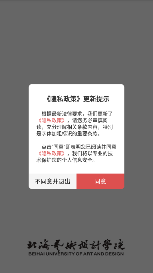 北艺智苑APP
