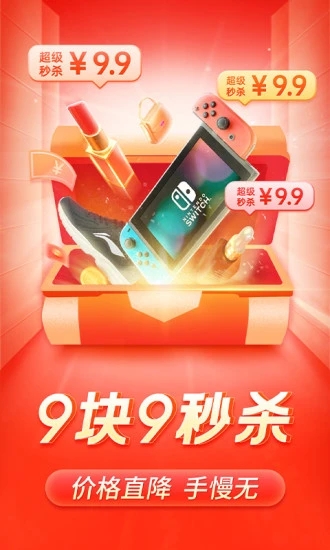 拼多多2024年最新版
