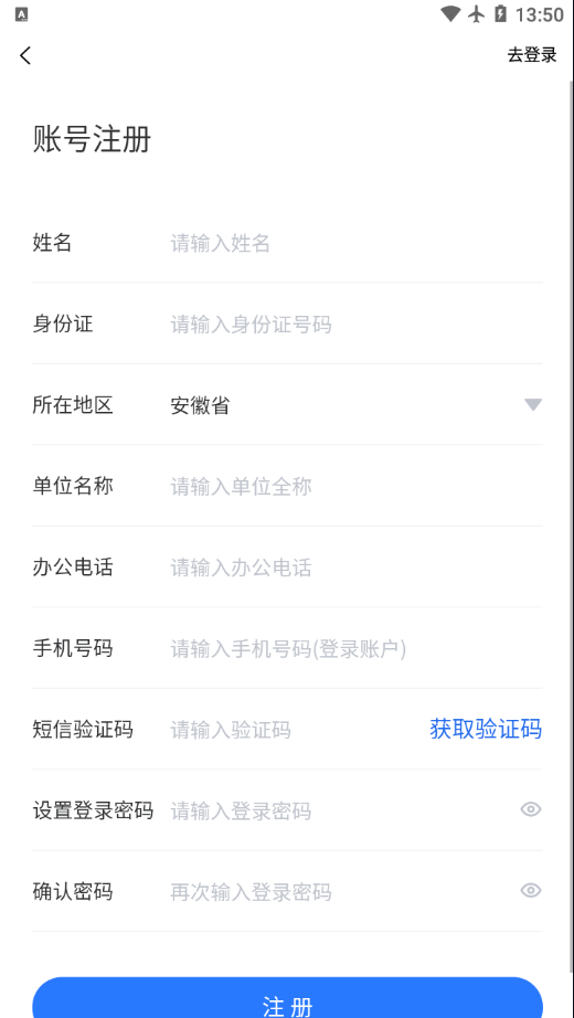 协同工作平台app